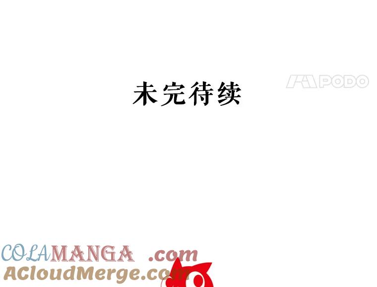 《反派也是万人迷》28.照片风波 第94页