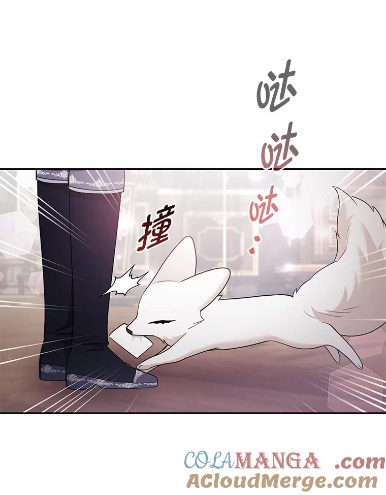 《大公家的狐狸皇女》28.歌剧宴会的邀请 第49页