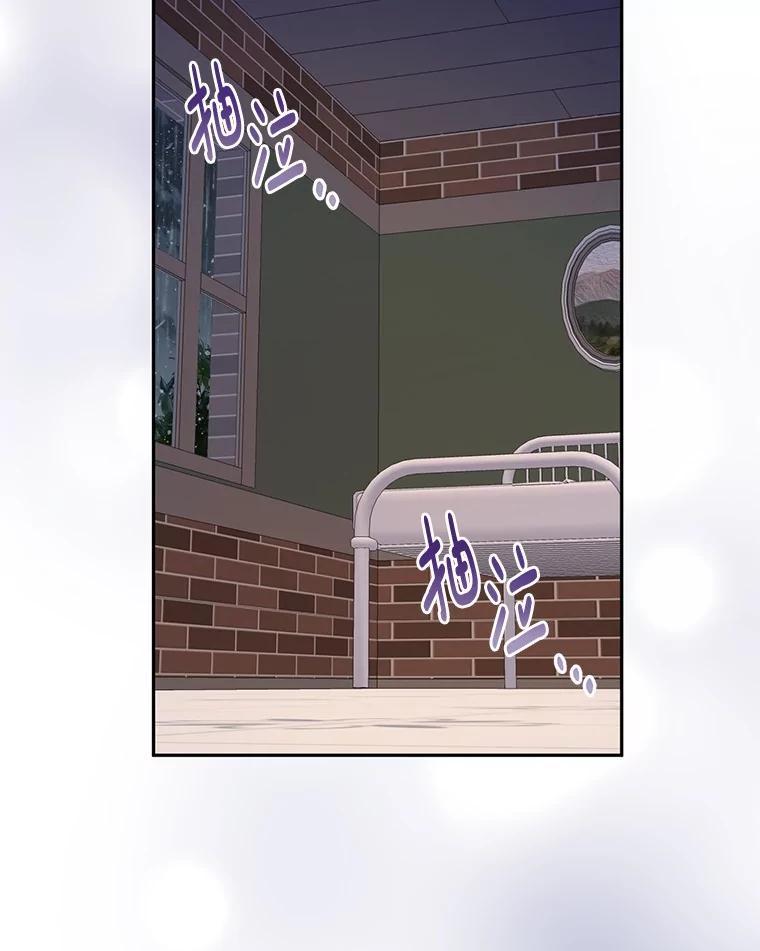 《如果我拯救了背德禽兽》28.陷入梦境 第88页