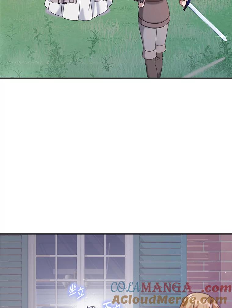 《消失的灰姑娘》27.兔死狗烹 第29页