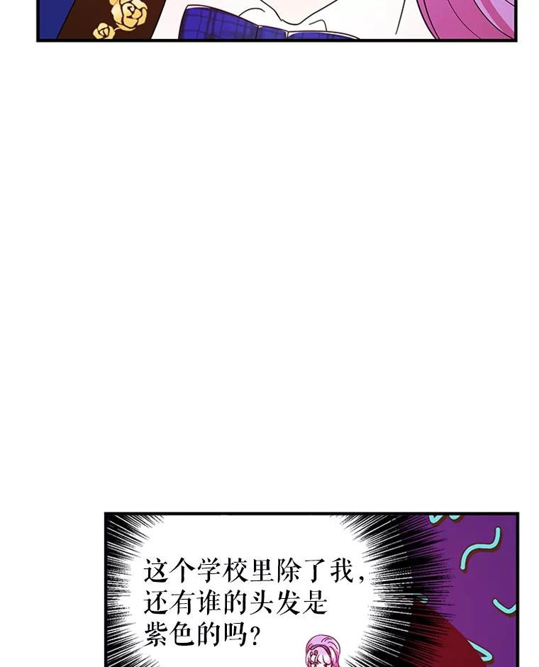 《反派也是万人迷》28.照片风波 第39页