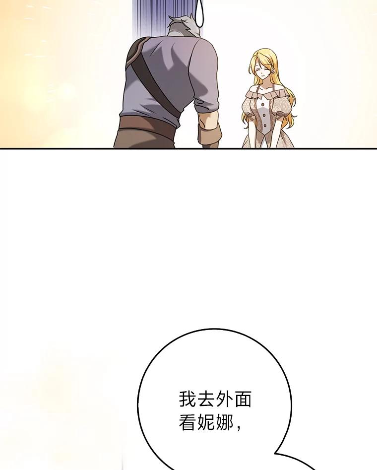 《消失的灰姑娘》27.兔死狗烹 第26页