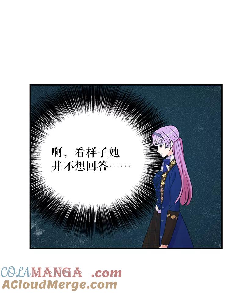 《反派也是万人迷》28.照片风波 第61页