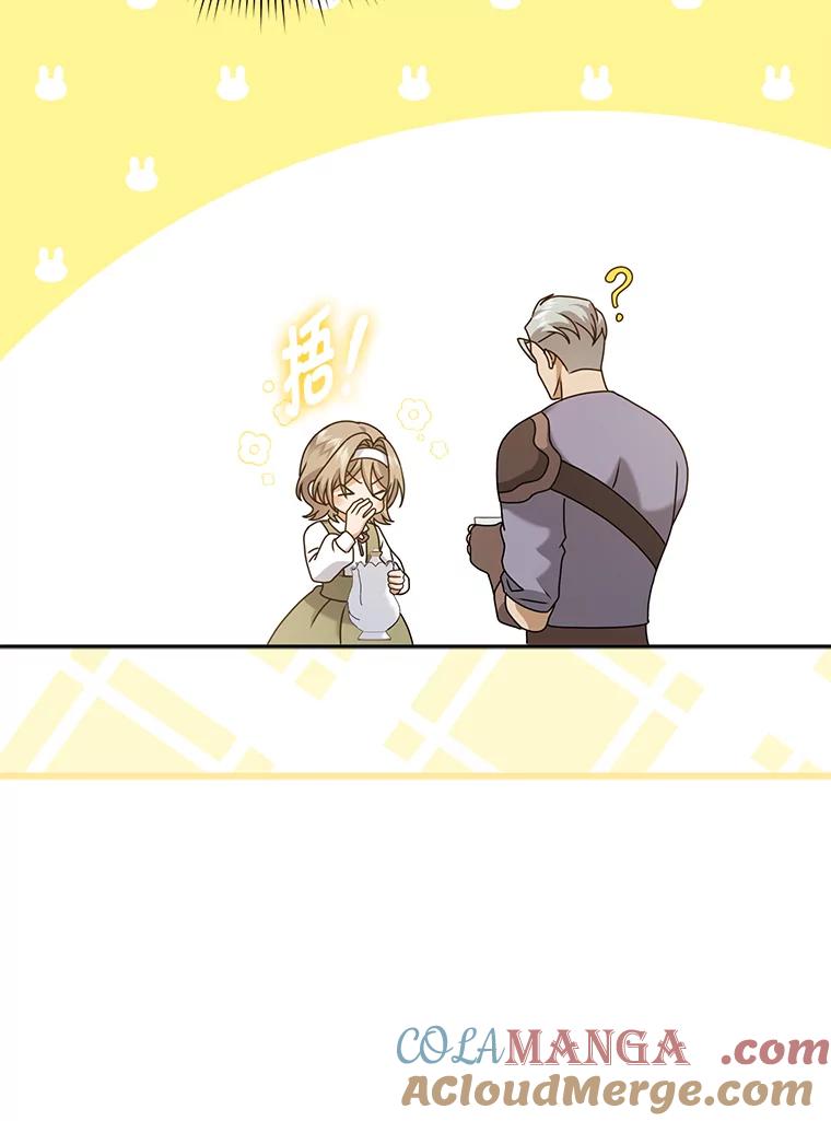 《消失的灰姑娘》27.兔死狗烹 第45页