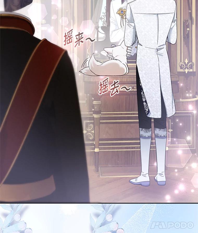 《大公家的狐狸皇女》28.歌剧宴会的邀请 第95页