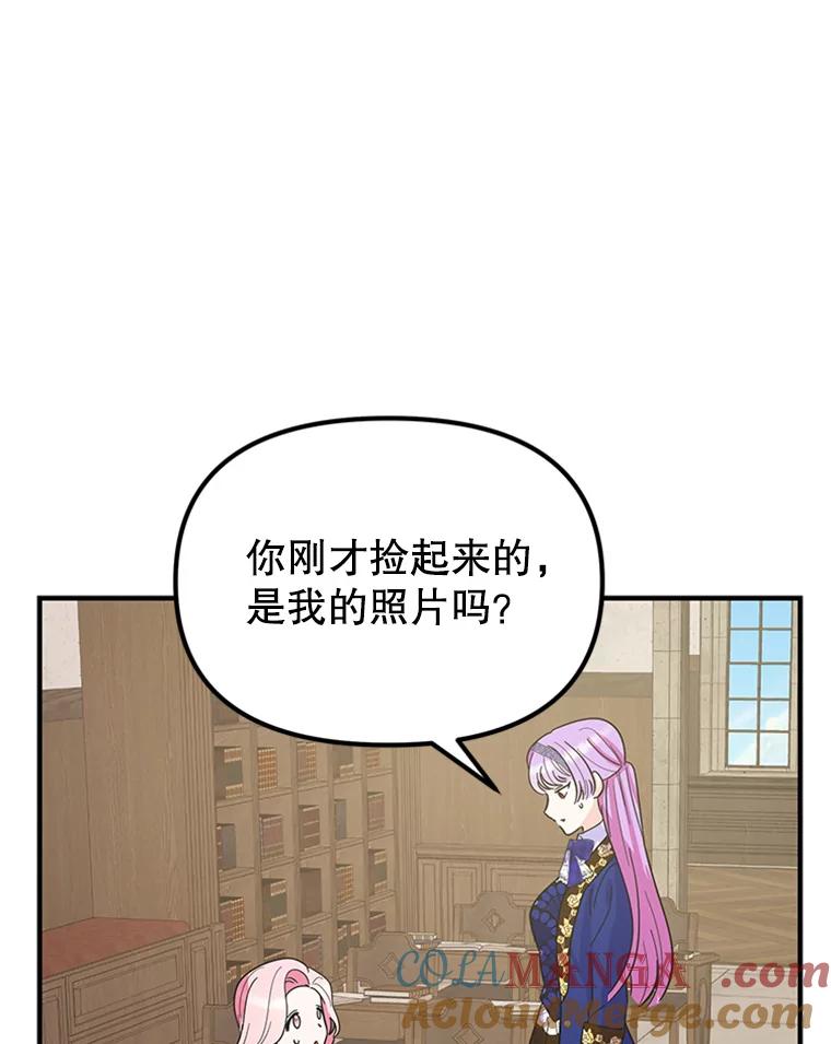 《反派也是万人迷》28.照片风波 第58页