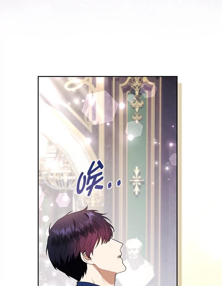 《大公家的狐狸皇女》28.歌剧宴会的邀请 第80页