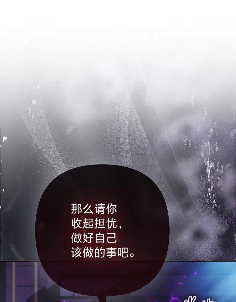 《大公家的狐狸皇女》28.歌剧宴会的邀请 第8页