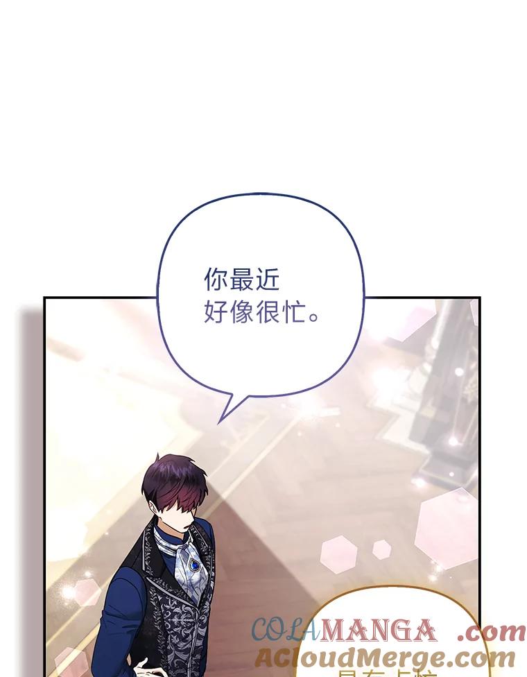 《大公家的狐狸皇女》28.歌剧宴会的邀请 第55页