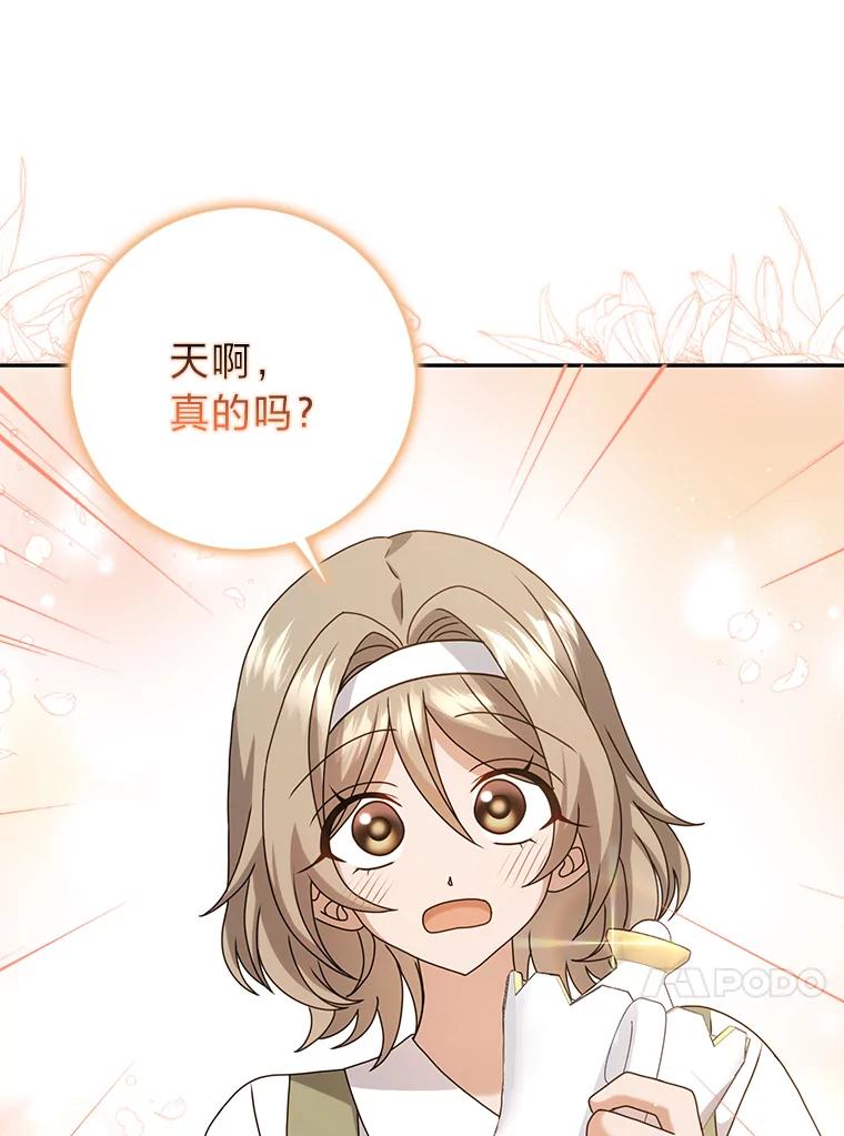 《消失的灰姑娘》27.兔死狗烹 第40页