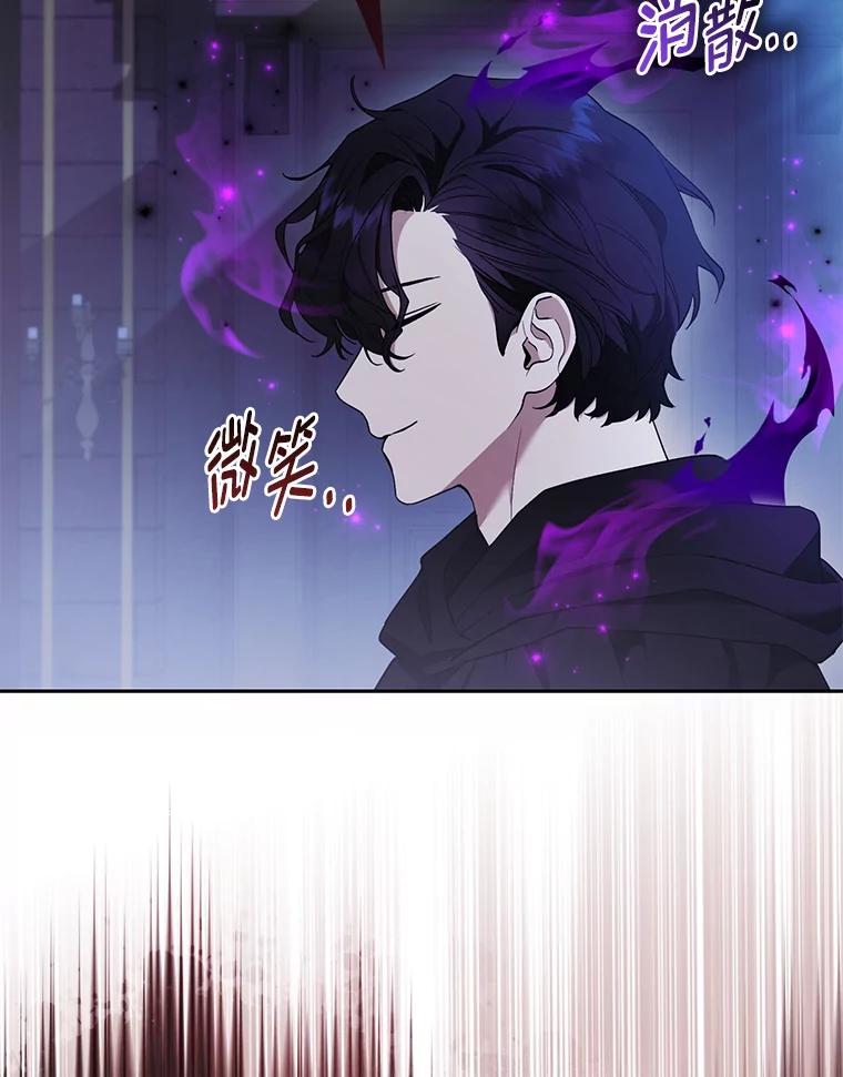 《大公家的狐狸皇女》28.歌剧宴会的邀请 第9页