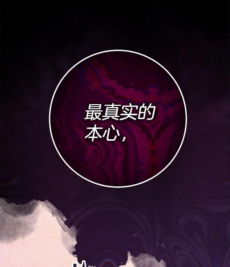 《如果我拯救了背德禽兽》28.陷入梦境 第50页