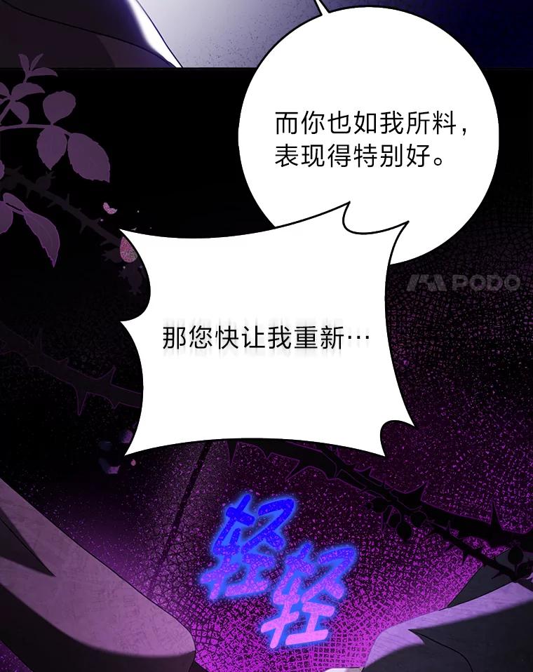 《消失的灰姑娘》27.兔死狗烹 第90页