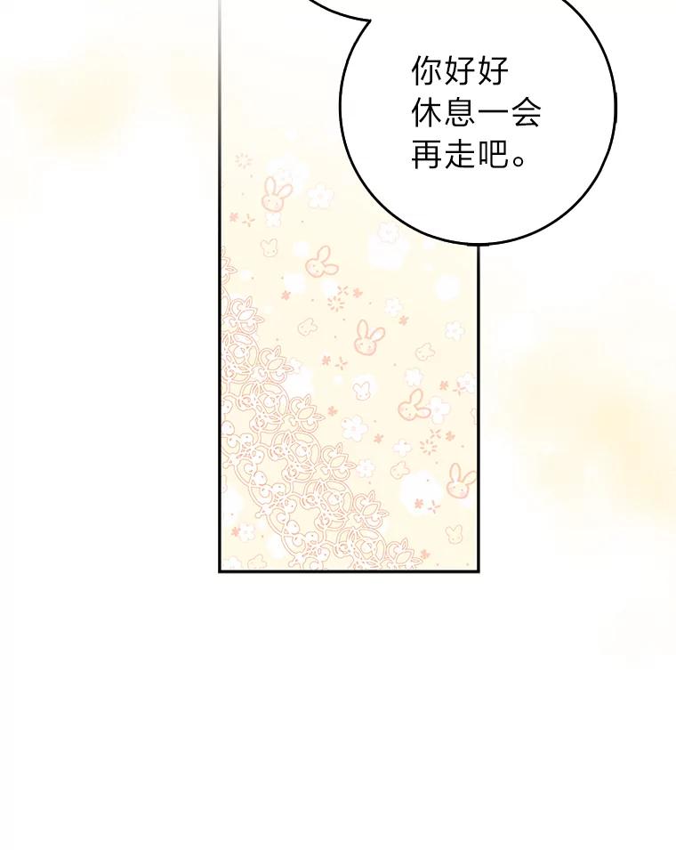 《消失的灰姑娘》27.兔死狗烹 第27页