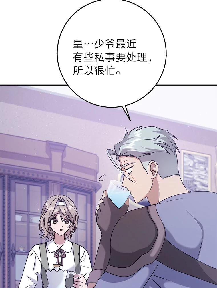《消失的灰姑娘》27.兔死狗烹 第35页