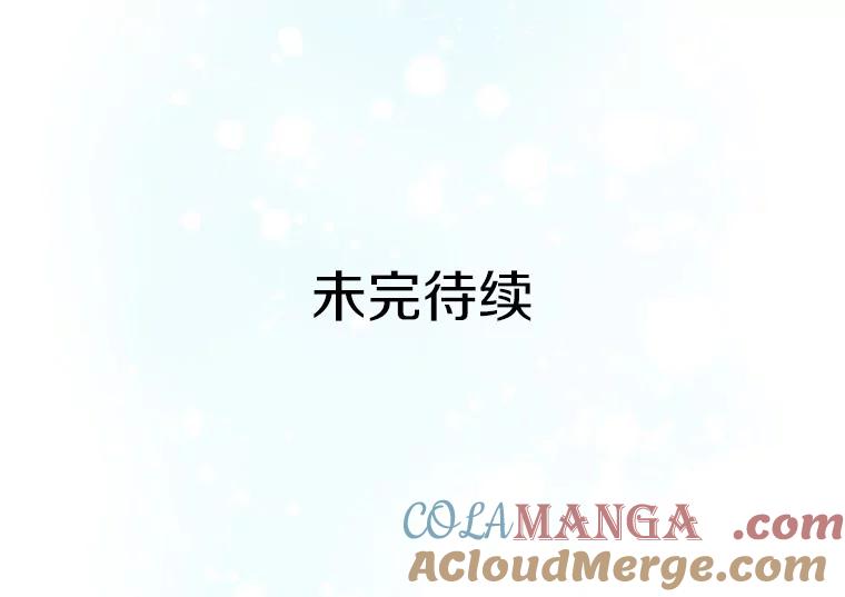 《如果我拯救了背德禽兽》28.陷入梦境 第125页