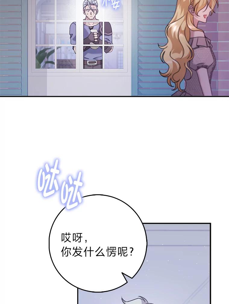 《消失的灰姑娘》27.兔死狗烹 第30页