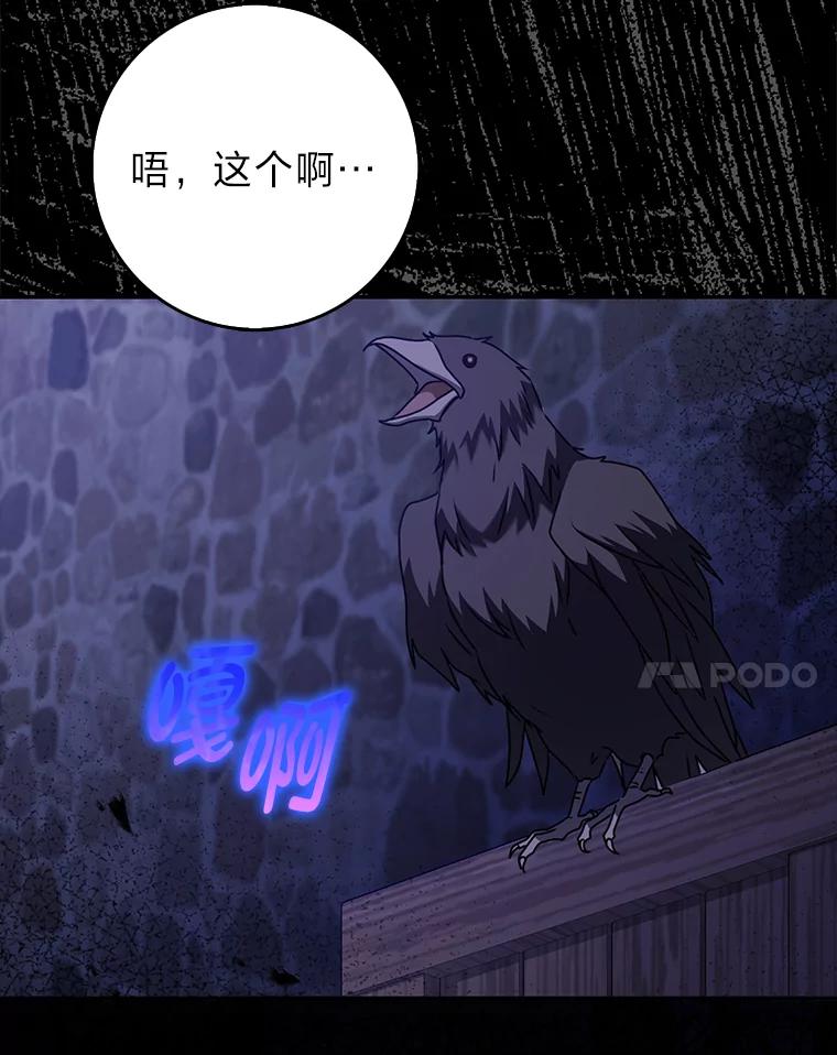 《消失的灰姑娘》27.兔死狗烹 第83页