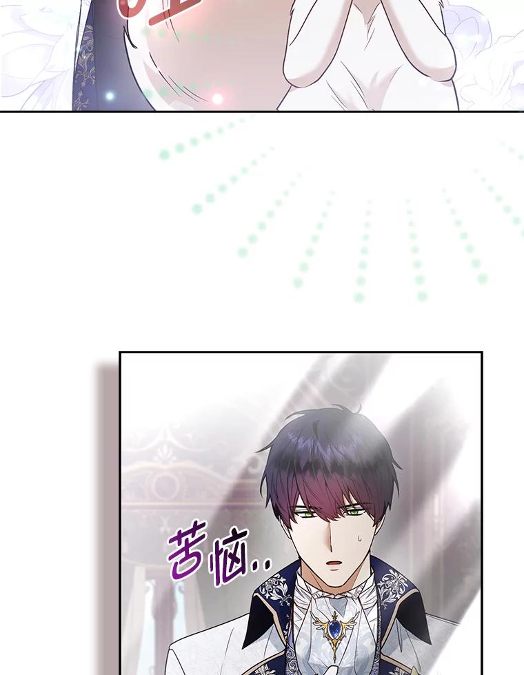 《大公家的狐狸皇女》28.歌剧宴会的邀请 第89页