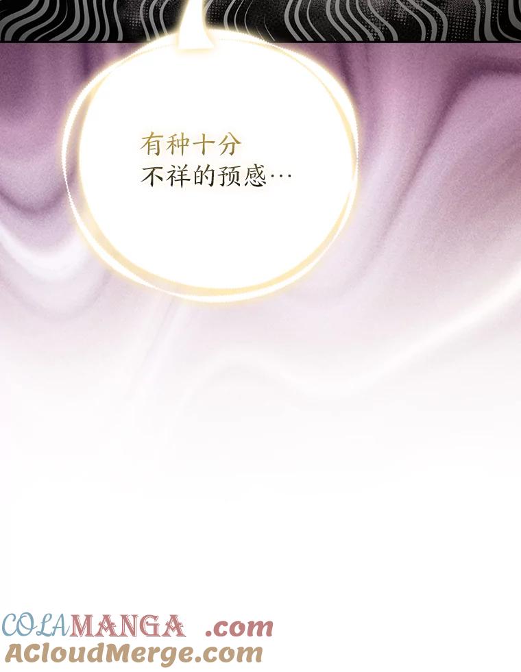 《大公家的狐狸皇女》28.歌剧宴会的邀请 第25页