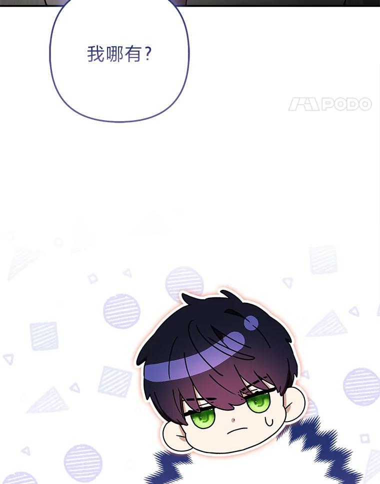 《大公家的狐狸皇女》28.歌剧宴会的邀请 第68页