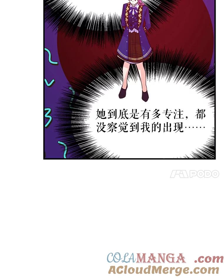 《反派也是万人迷》28.照片风波 第40页