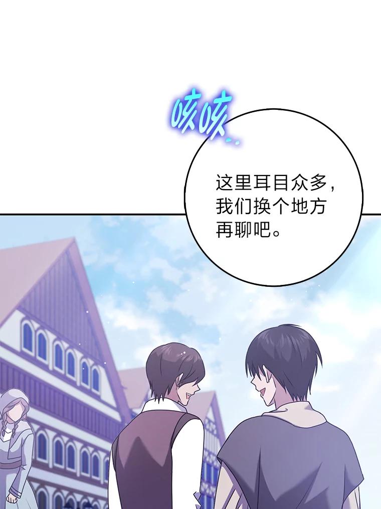《消失的灰姑娘》27.兔死狗烹 第76页