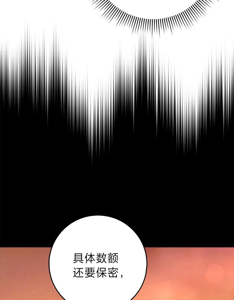 《消失的灰姑娘》27.兔死狗烹 第6页