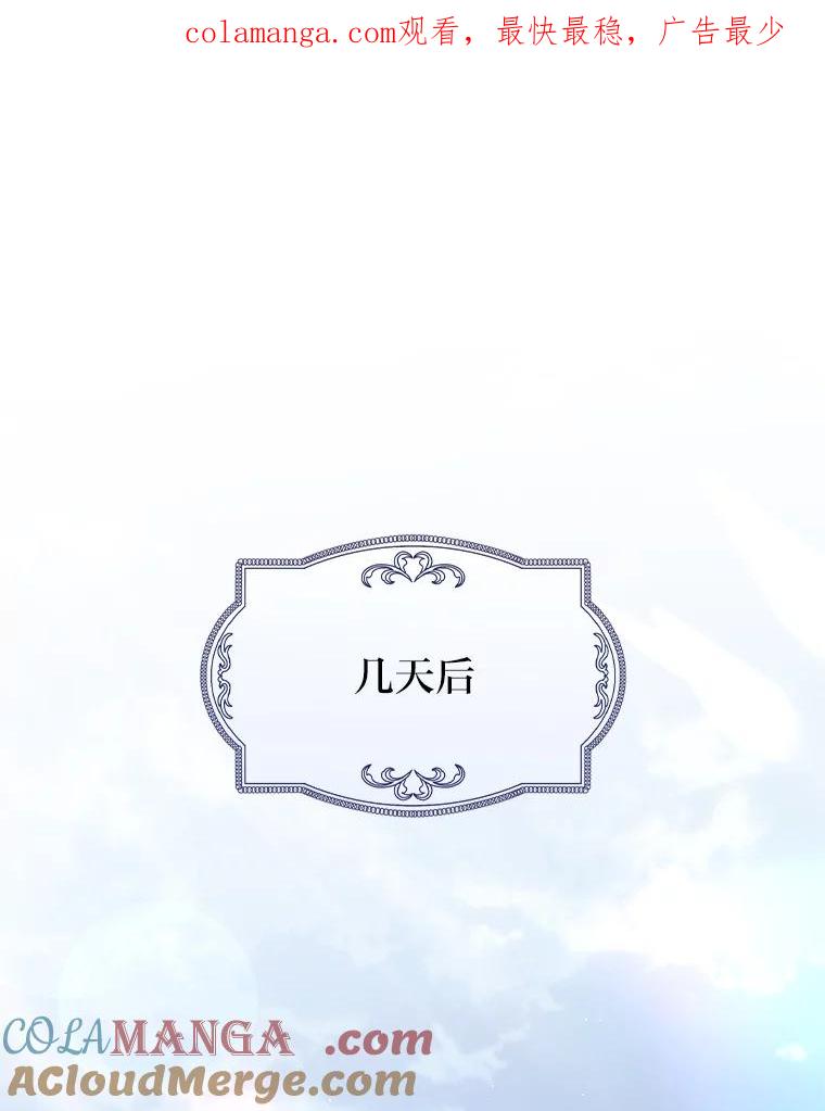 《消失的灰姑娘》27.兔死狗烹 第1页