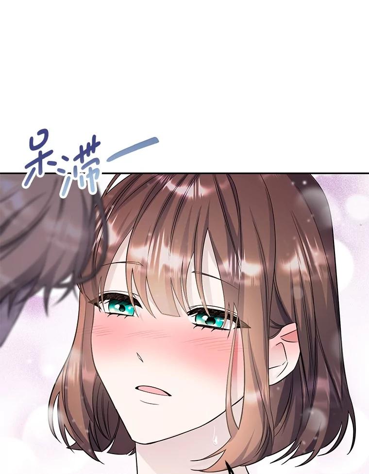 《如果我拯救了背德禽兽》28.陷入梦境 第70页