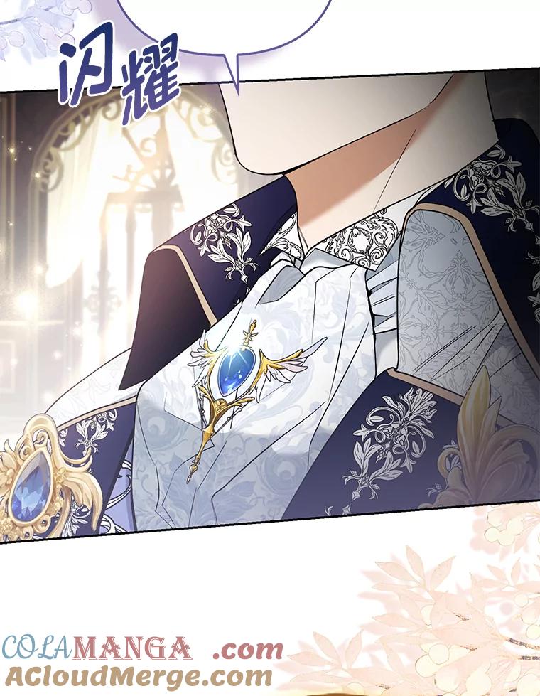 《大公家的狐狸皇女》28.歌剧宴会的邀请 第85页
