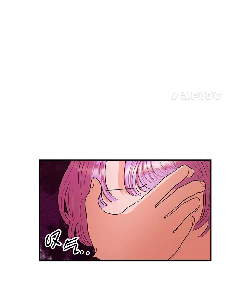 《反派也是万人迷》28.照片风波 第30页