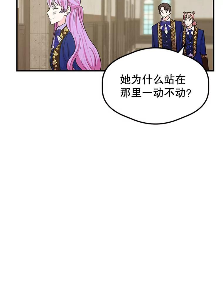 《反派也是万人迷》28.照片风波 第5页