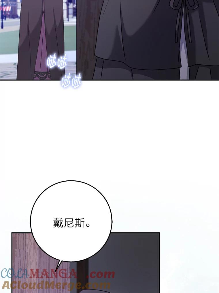 《消失的灰姑娘》27.兔死狗烹 第69页