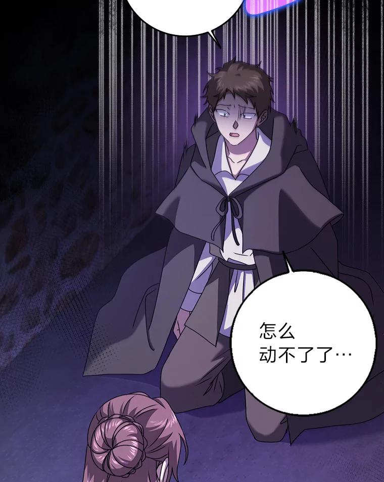《消失的灰姑娘》27.兔死狗烹 第96页