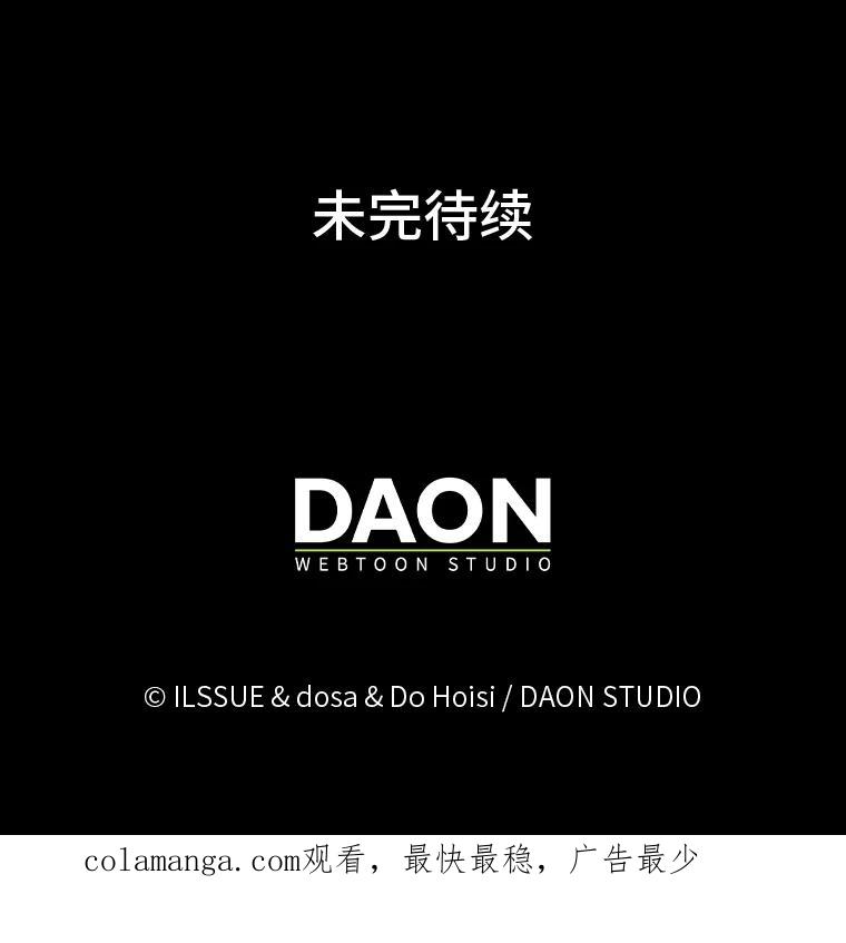 《消失的灰姑娘》27.兔死狗烹 第102页