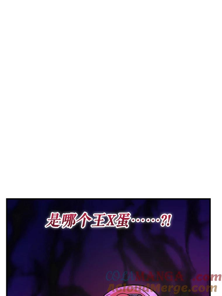 《反派也是万人迷》28.照片风波 第28页