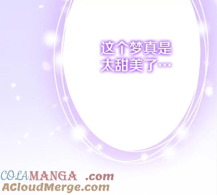 《如果我拯救了背德禽兽》28.陷入梦境 第81页