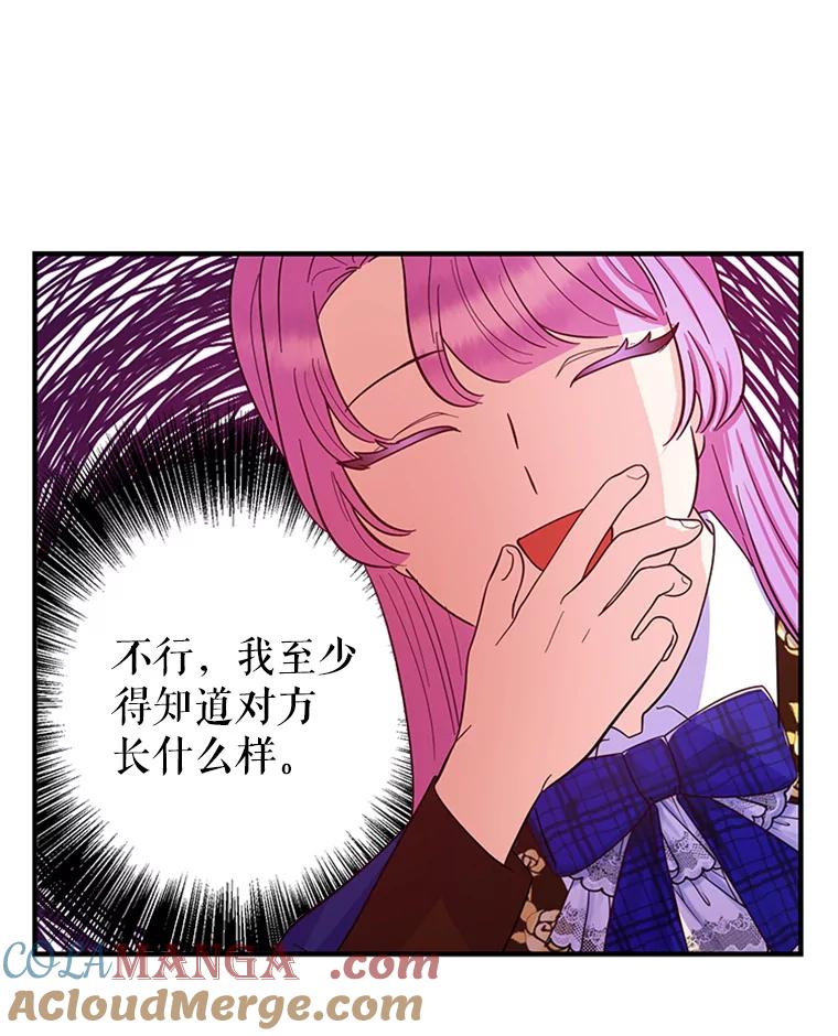 《反派也是万人迷》28.照片风波 第31页