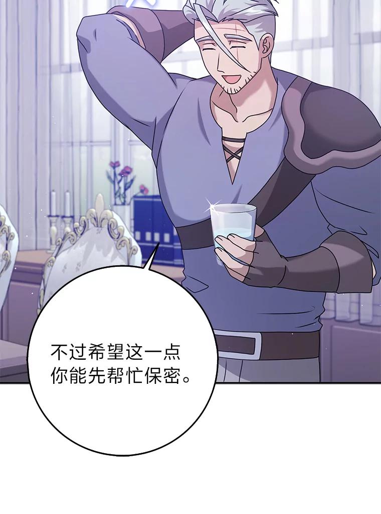 《消失的灰姑娘》27.兔死狗烹 第42页
