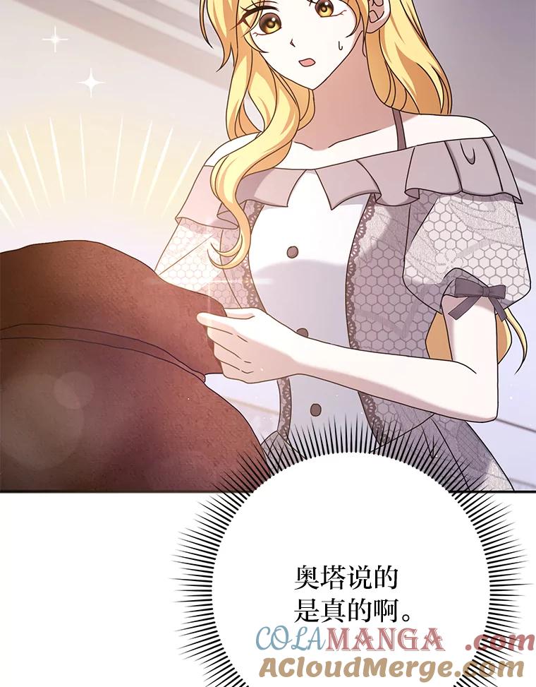《消失的灰姑娘》27.兔死狗烹 第5页