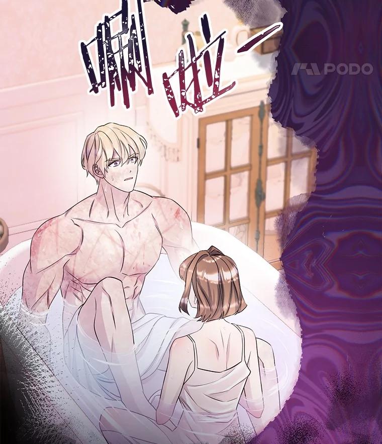《如果我拯救了背德禽兽》28.陷入梦境 第51页