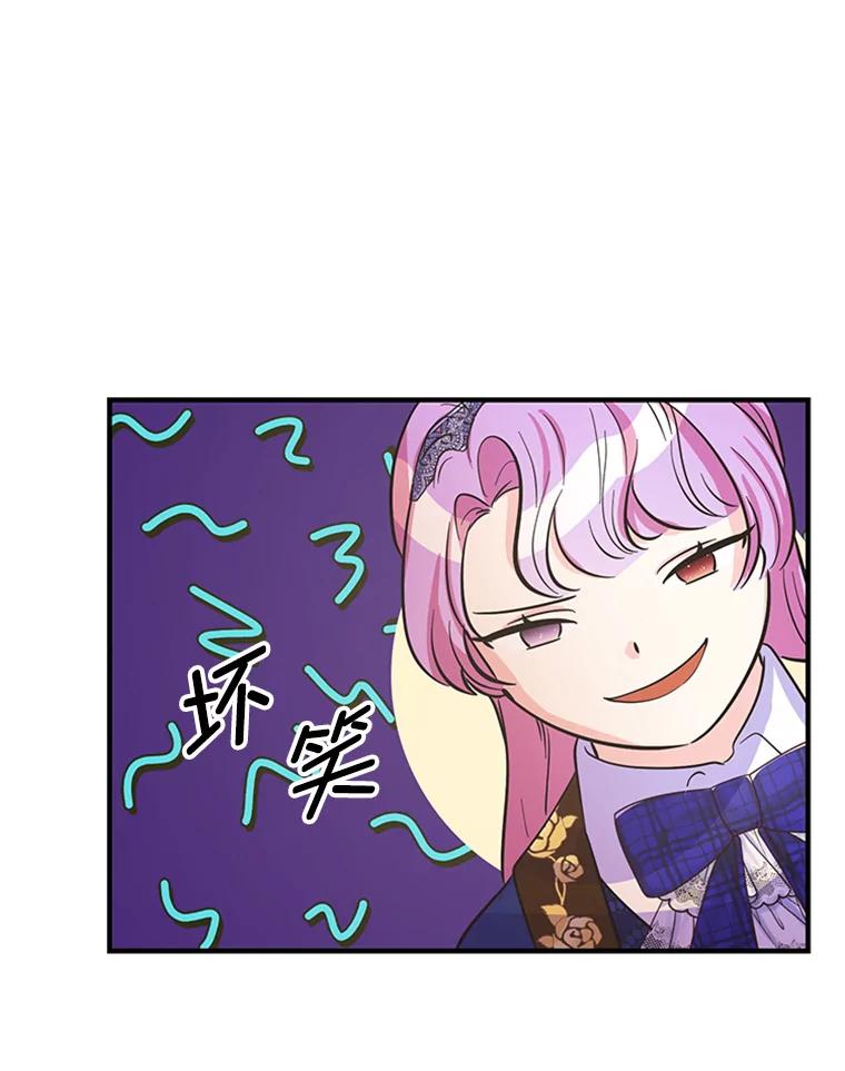 《反派也是万人迷》28.照片风波 第12页