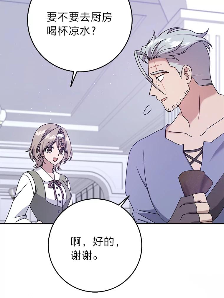 《消失的灰姑娘》27.兔死狗烹 第32页