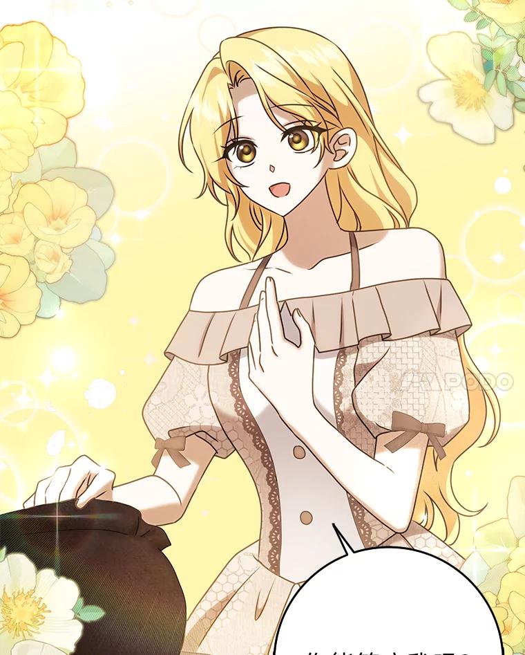 《消失的灰姑娘》27.兔死狗烹 第24页
