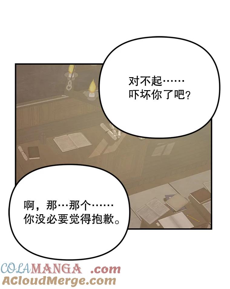 《反派也是万人迷》28.照片风波 第52页