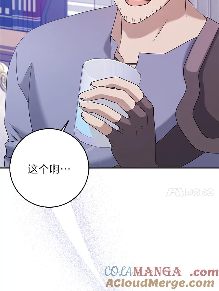 《消失的灰姑娘》27.兔死狗烹 第37页