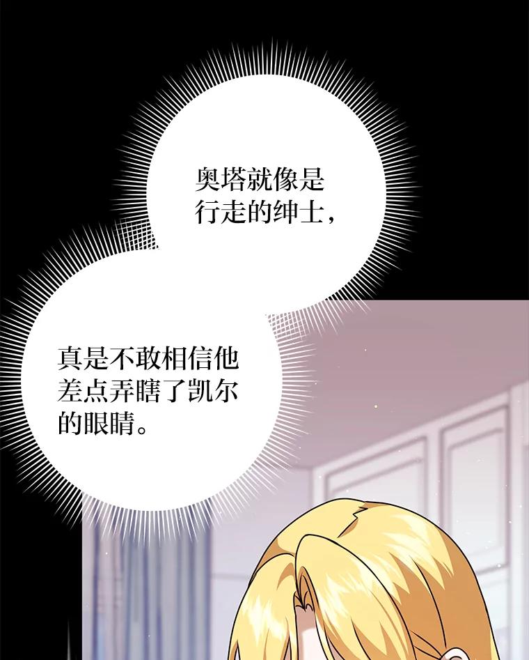 《消失的灰姑娘》27.兔死狗烹 第16页