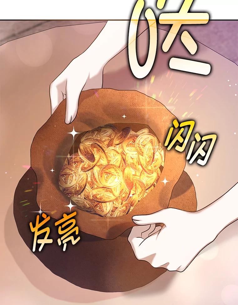《消失的灰姑娘》27.兔死狗烹 第3页