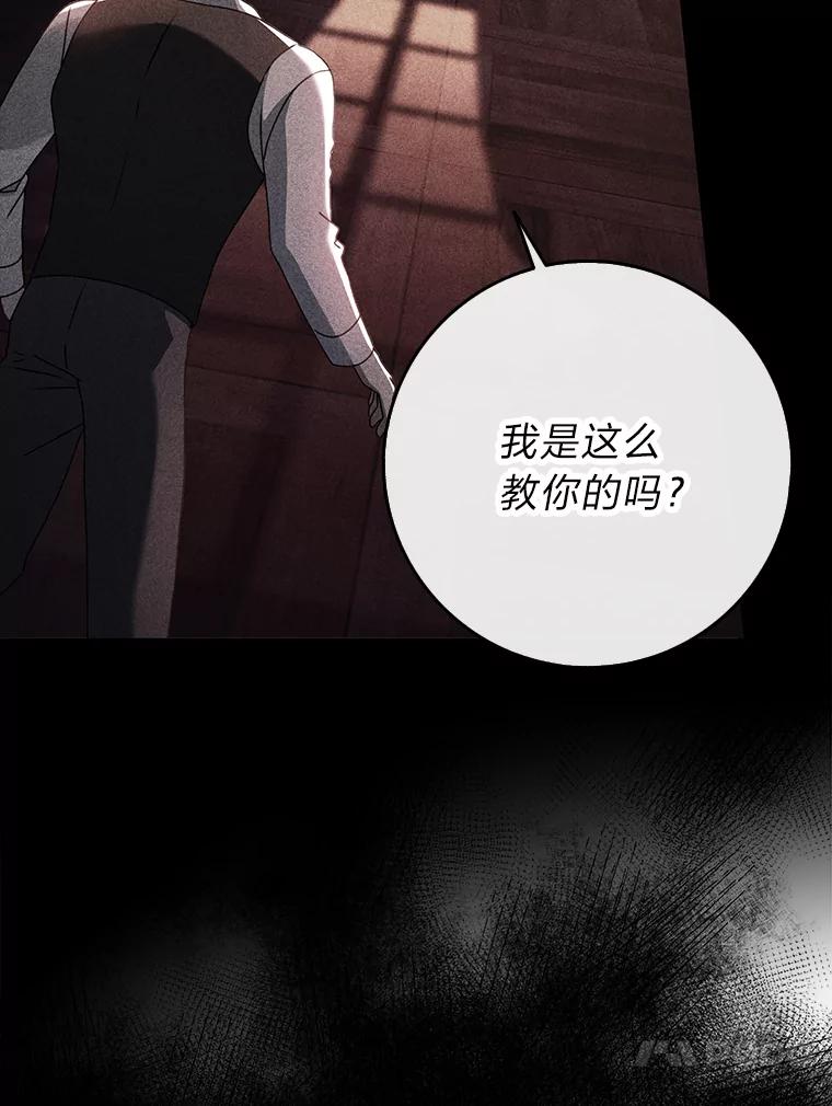 《消失的灰姑娘》27.兔死狗烹 第60页